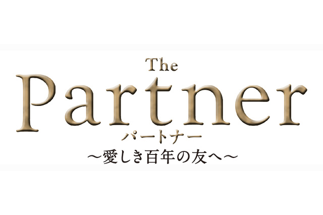 The Partner: To My Dear Friend of 100 Years,The Partner〜愛しき百年の友へ〜,The Partner～사랑스런 백년의 친구에게～,日越之間 - The Parrtner