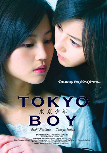 TOKYO BOY,東京少年,도쿄소년,東京少年