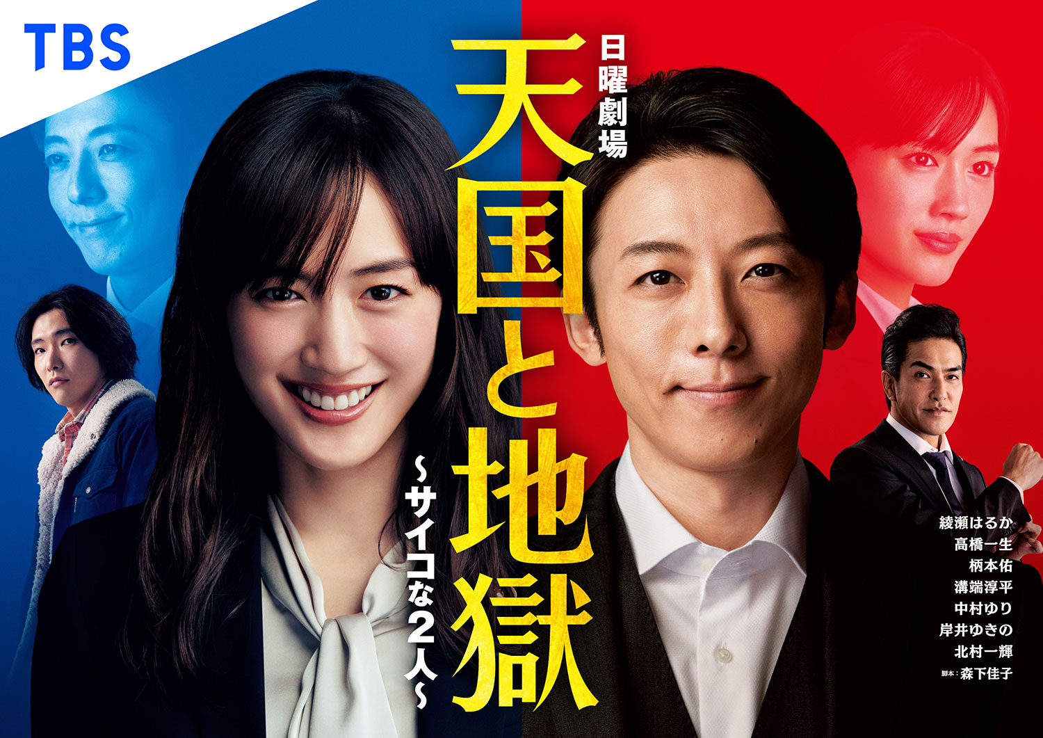 Oh my boss japanese drama