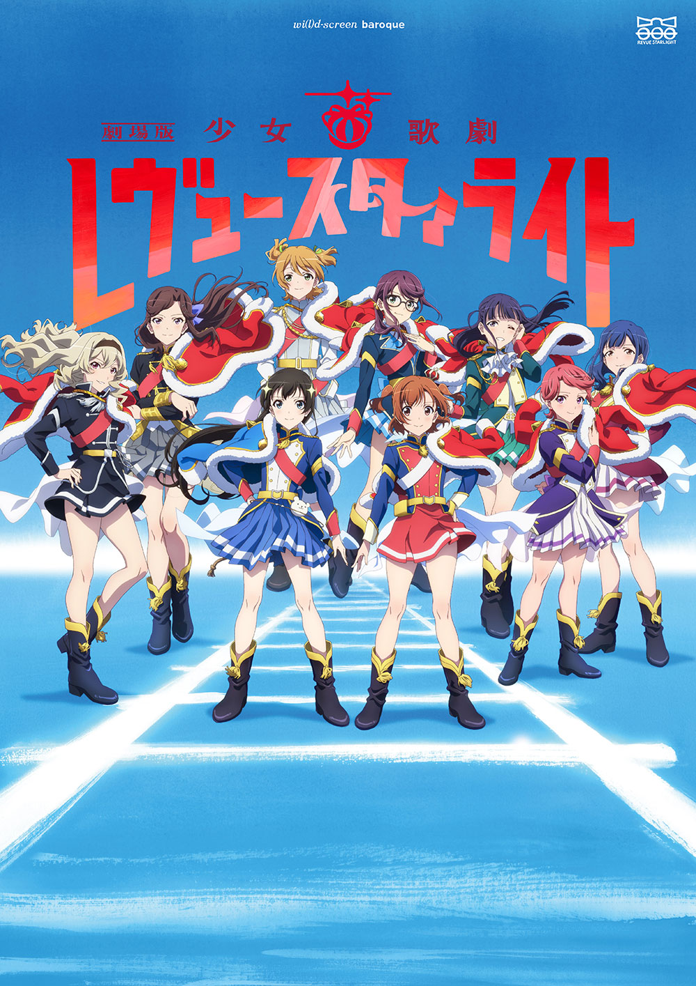 Revue Starlight The Movie 劇場版 少女 歌劇 レヴュースタァライト Tbs Program Catalog