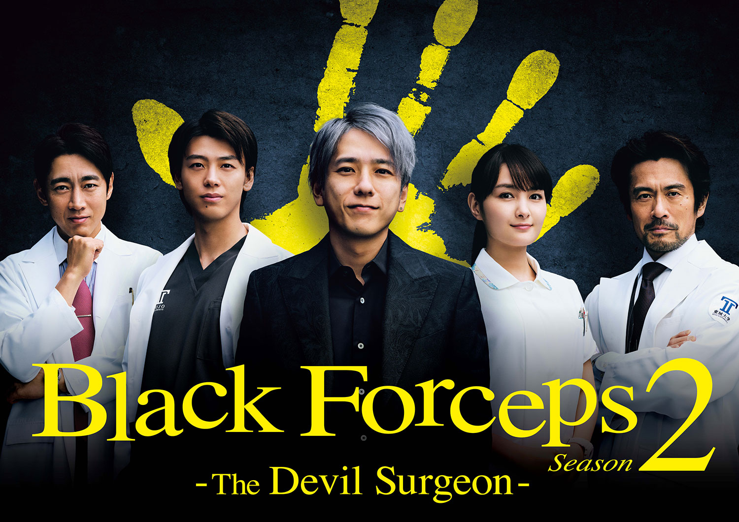 Black Forceps Season2 -The Devil Surgeon-